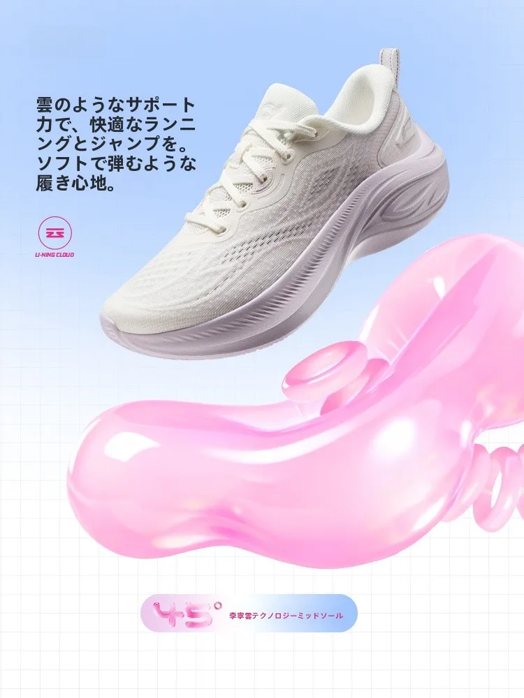 女性用ランニングシューズ凌波v3：軽量設計と反射素材で通気性とフィット感を実現