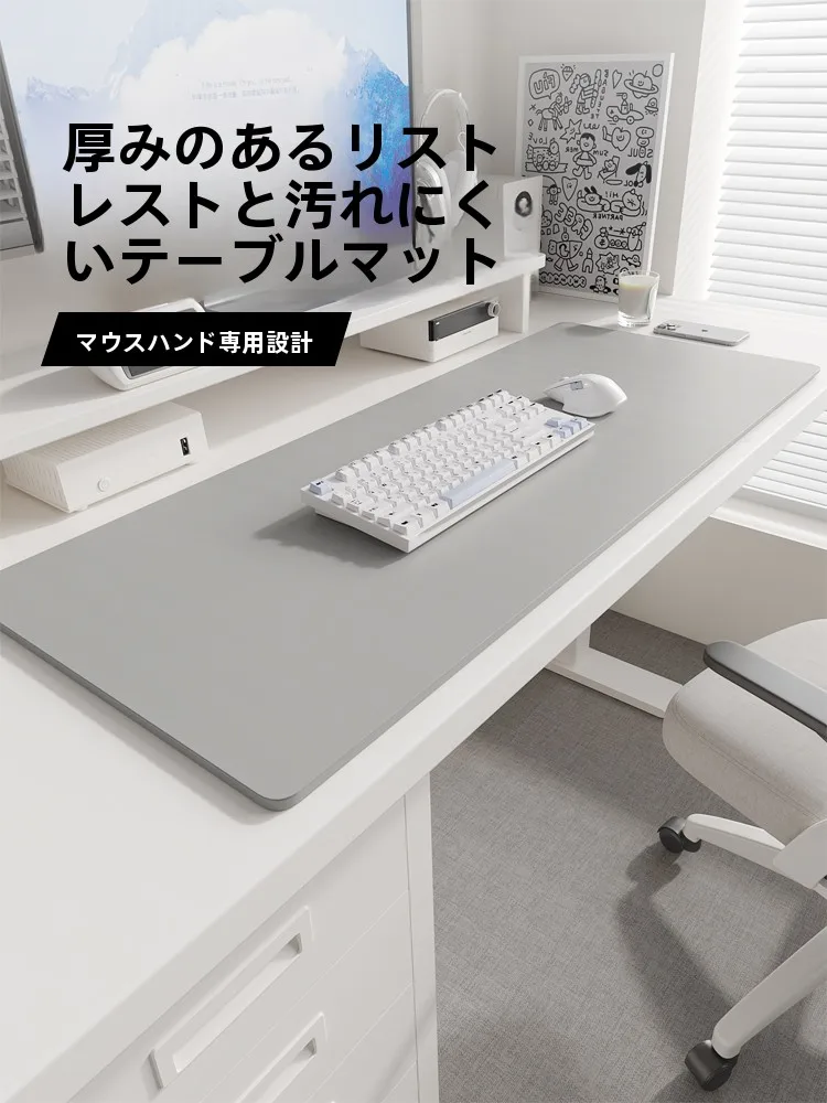 広々としたデスクマット：高級感と機能性を兼ね備えたオフィス用ラップトップ・マウス対応製品