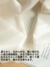 極上の柔らかさの長袖肌着【保温性・無痕・スリム効果】