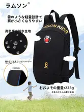 ラムソン 子供用リュックサック【大容量・軽量・幼稚園・男女兼用・旅行用】
