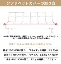 猫の爪が引っかからない！全包タイプ折りたたみソファカバー【北欧風・無手すり・3人用】