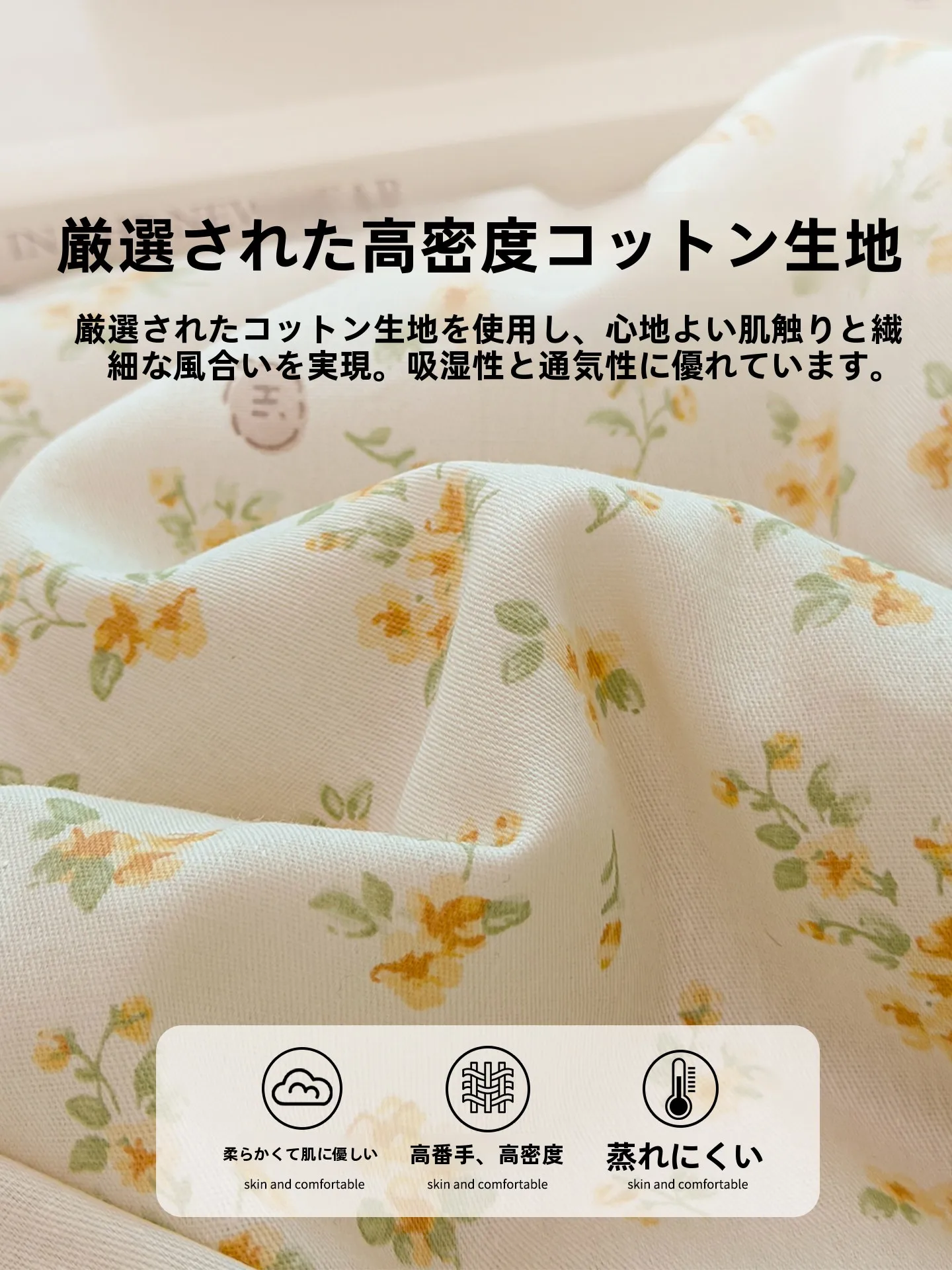 優しいデザインの綿製夏用ブランケット：フラワー柄・ウサギ・洗濯機対応の涼しい使い方