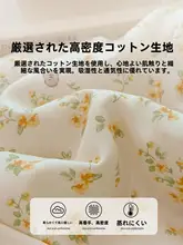 優しいデザインの綿製夏用ブランケット【フラワー柄・ウサギ・洗濯機対応・薄手】（セットアップ対応 ）