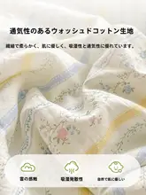 夏用ダブルレイヤーコットン涼感ケット【学生寮用・シングル・ダブル兼用・洗濯機対応】