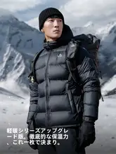 軽量で防風！800蓬白鹅绒ダウンジャケット【ショート丈・アウトドア用・ユニセックス】
