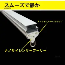 穴あけ不要 カーテンレール用滑車【トップ装着・サイド取り付け・静音プラスチック製・シングルレール】