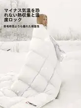 冬用厚手保温掛け布団【仿生白鹅绒・シングルサイズ・春秋対応】
