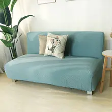 弾力性のあるアームレスソファカバー【高級感・北欧風・全包対応】