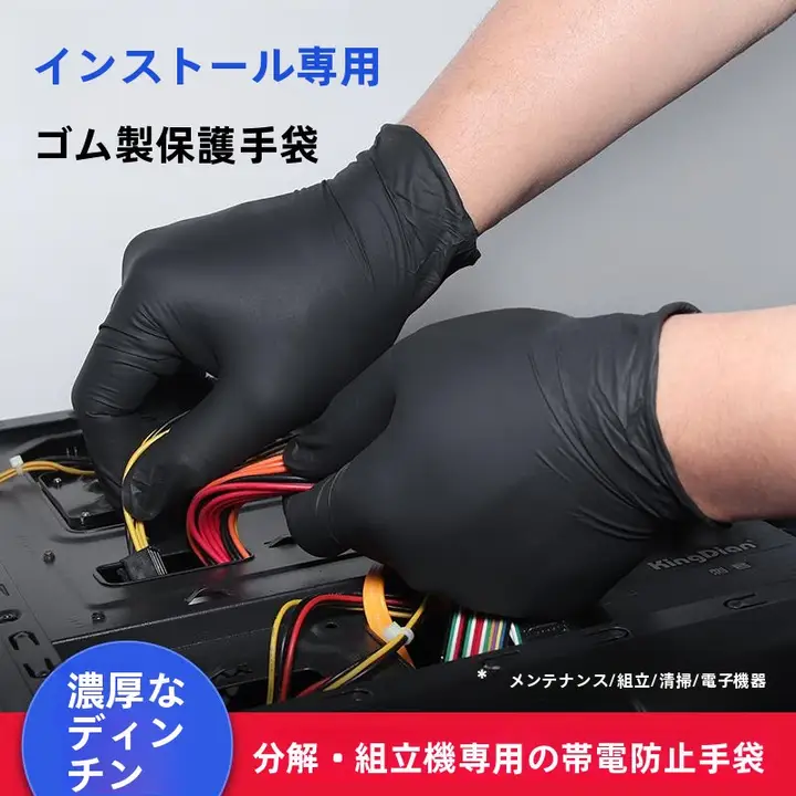 帯電防止 手袋 ダストフリー ショップ ニトリル 手袋