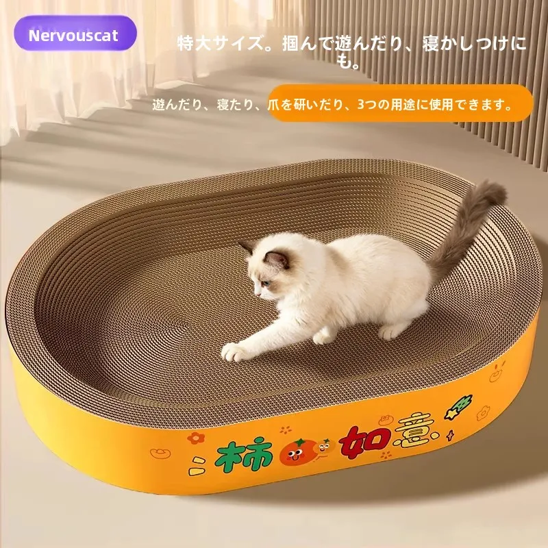 耐久性に優れた猫用爪とぎ：バルコニーでの快適空間を実現する一体型大サイズ製品
