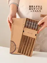 食品用木製滑り止め箸【漆なし・ワシの木製・家庭用】
