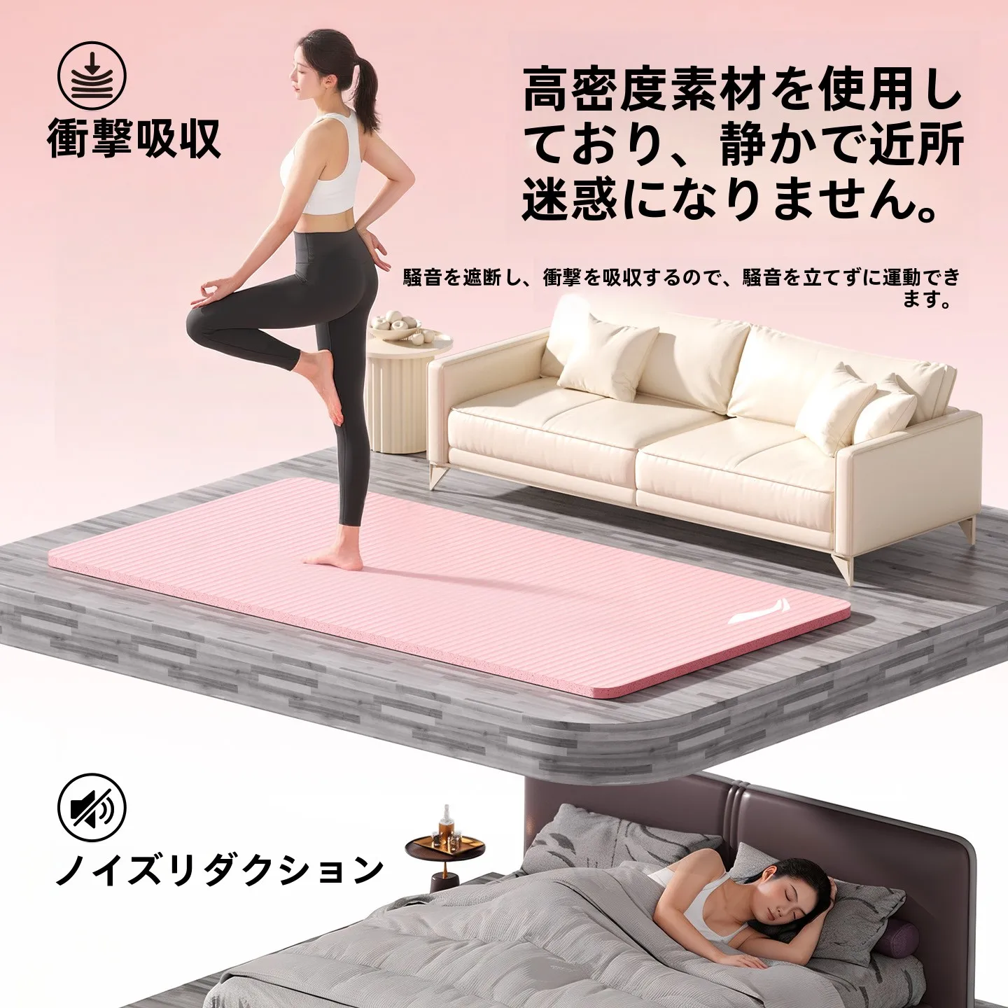 エクササイズマット、ピラティスマット、フィットネスマットで悩んでいるなら、これで解決できる？