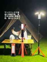アウトドアキャンプ用多機能伸縮型ライト【超明るい・充電式・ソーラー照明】