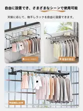 バルコニー用洗濯ラック【防盗設計・窓枠取り付け・伸縮可能】