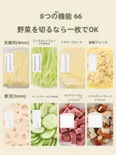 切菜器 多機能スライサー【家庭用・野菜・ジャガイモ用・細切り・厚切り】