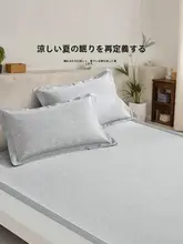 極上の柔らかさのアイスシルク冷感マット【水洗い可能・夏用】