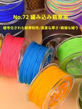 耐久性に優れた手工編みジュエリーロープ【色落ちしにくい・高品質・パーツ用】