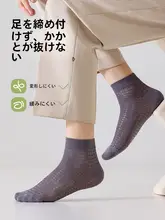 メンズ 夏用 薄型純綿ショートソックス【抗菌防臭・通気性・クールビズ対応】