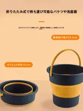 折りたたみ式 大容量 水桶【アウトドア・車載用・携帯便利・厚手プラスチック製】