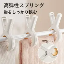 強力な防風衣類クリップ【プラスチック製・シーツ固定用・寝具干しに最適】