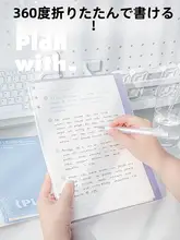 Planwith B5サイズ デタッチャブルノート【シンプルデザイン・ソフトレザー・リフィル対応】