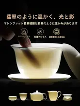 尚言坊の羊脂玉白磁茶器セット【家庭用・功夫茶杯・急須付き】