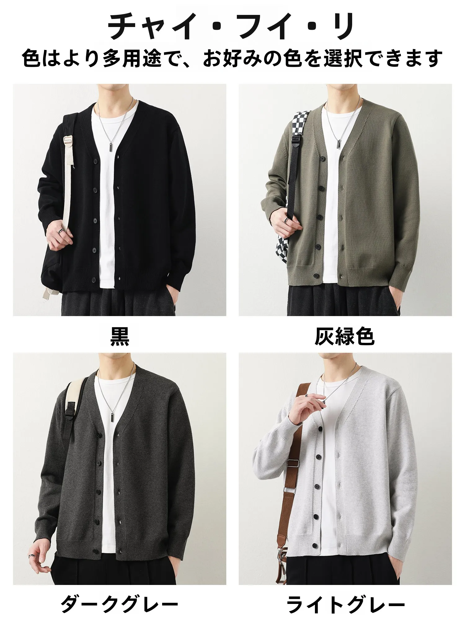 メンズカーディガンのサイズ感  を正しく理解するには？実際の着用体験から教える選び方