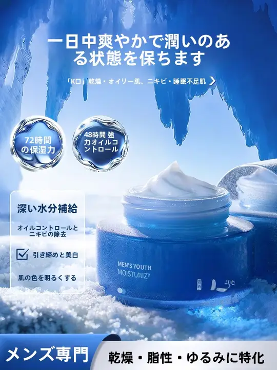 保湿クリーム【乾燥肌対策・抗皺・秋冬用】