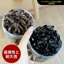 極上の柔らかさ！ブラックヘアゴム【髪を傷めない・使い捨て・太めデザイン】
