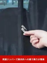 SUV用トランク防虫ネット【尾門蚊帳・ビジネス車両・プライバシー保護】