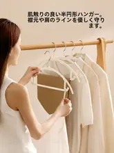 滑り止め付き衣類ハンガー【肩部分が痛まないノンマークデザイン・家庭用】