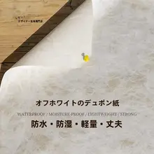 タイベックシート オフホワイト 防水 透光性 インテリア 背景 照明カバー素材 テクスチャーペーパー DIY ハンドメイド