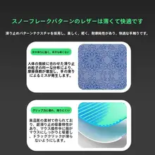 ATK烈空対応のマウス滑り止めシール【全包雪花模様・吸汗】