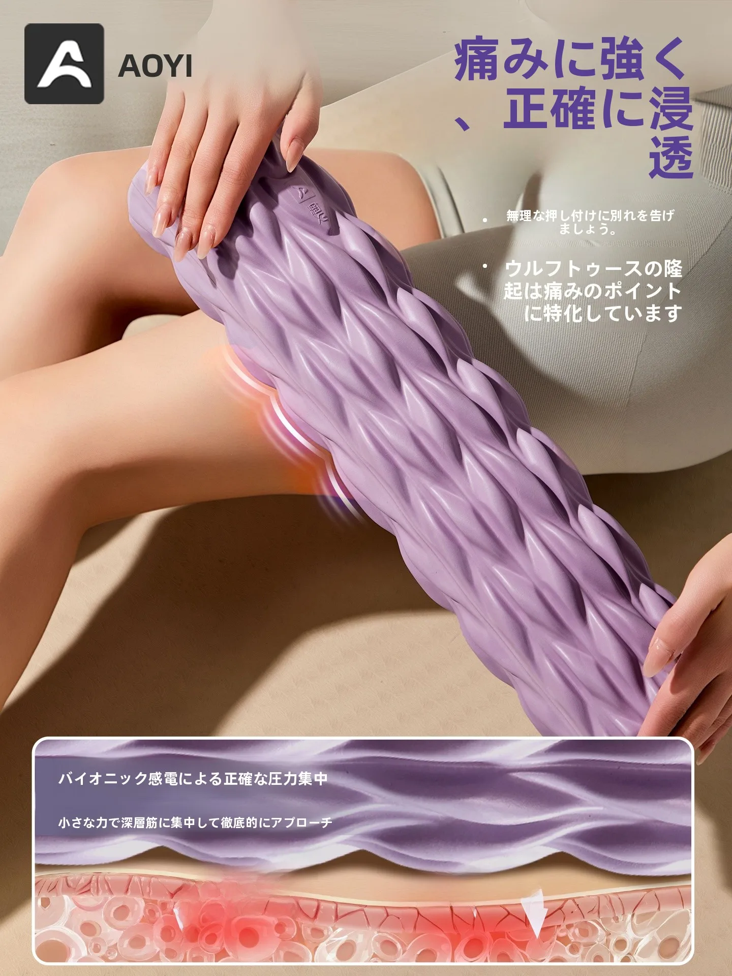 下っ腹筋膜ローラーとは？奥義の泡沫ローラーで腰・脚の痛みを緩和する実際の使い方
