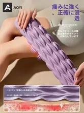 Aoyi 筋肉のに最適！泡沫ローラー＆マッサージ棒【トレーニング・ヨガ用】