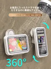 折りたためる伸縮式浴室用スマホスタンド【防水・壁取り付け型・置き場不要】