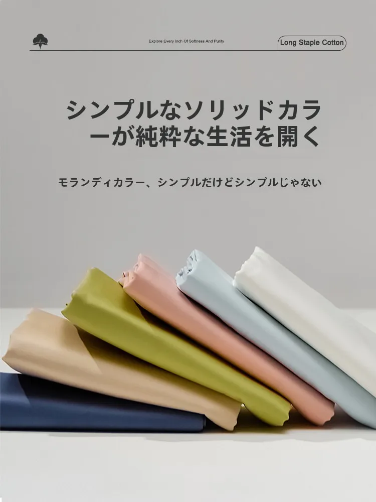 枕カバー 綿100 は本当に体にやさしいのか？米蘇の長綿100%枕カバーが教えてくれた睡眠の秘密