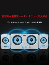 家庭用PCスピーカー【多メディア・デスクトップ・小型重低音】