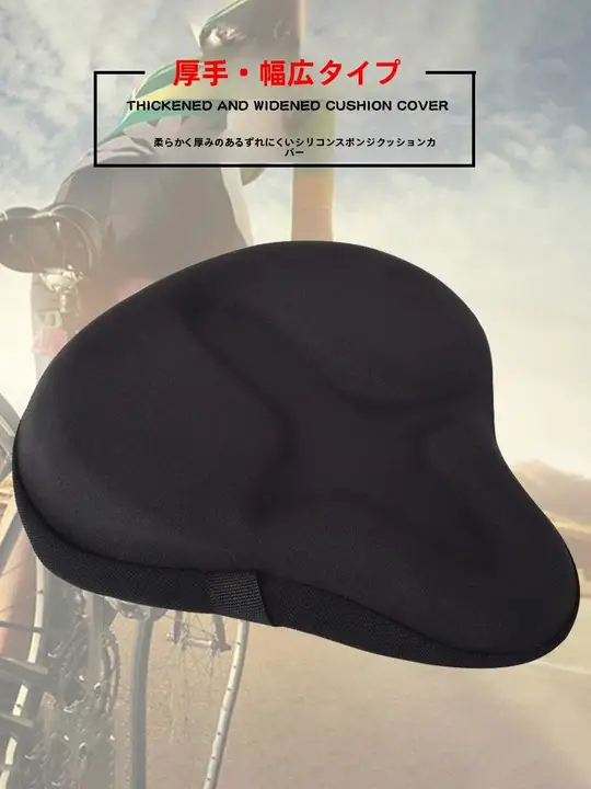 快適な使用感の電動自転車用サドルパッド【高密度シリコン・極上の柔らかさ・持続的サポート】