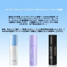 サラサラ固定スプレー【オイルコントロール・潤いのある仕上がり・長時間キープ】