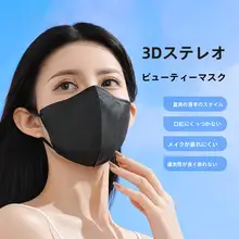 デザイン性の高い使い捨てマスク【3層・モランディカラー・立体V型・通気性あり】