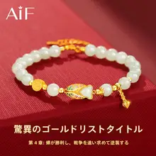 和田玉製 女性用ブレスレット【成人祝い・受験応援・励ましギフト】