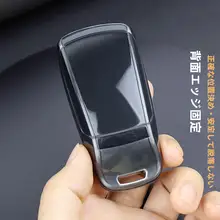 アウディA4L用キーカバー【透過クリア・薄型・フルカバー】