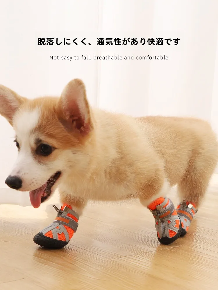 犬用靴 小型犬向け オートドア用 滑り止め 通気性 四季対応 セット 4足