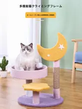 キャットタワー 子猫向け ジェット麻 厚手で耐久性あり