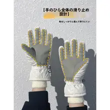 冬用防寒手袋【極上の柔らかさ・タッチパネル対応・滑雪用・男女兼用】
