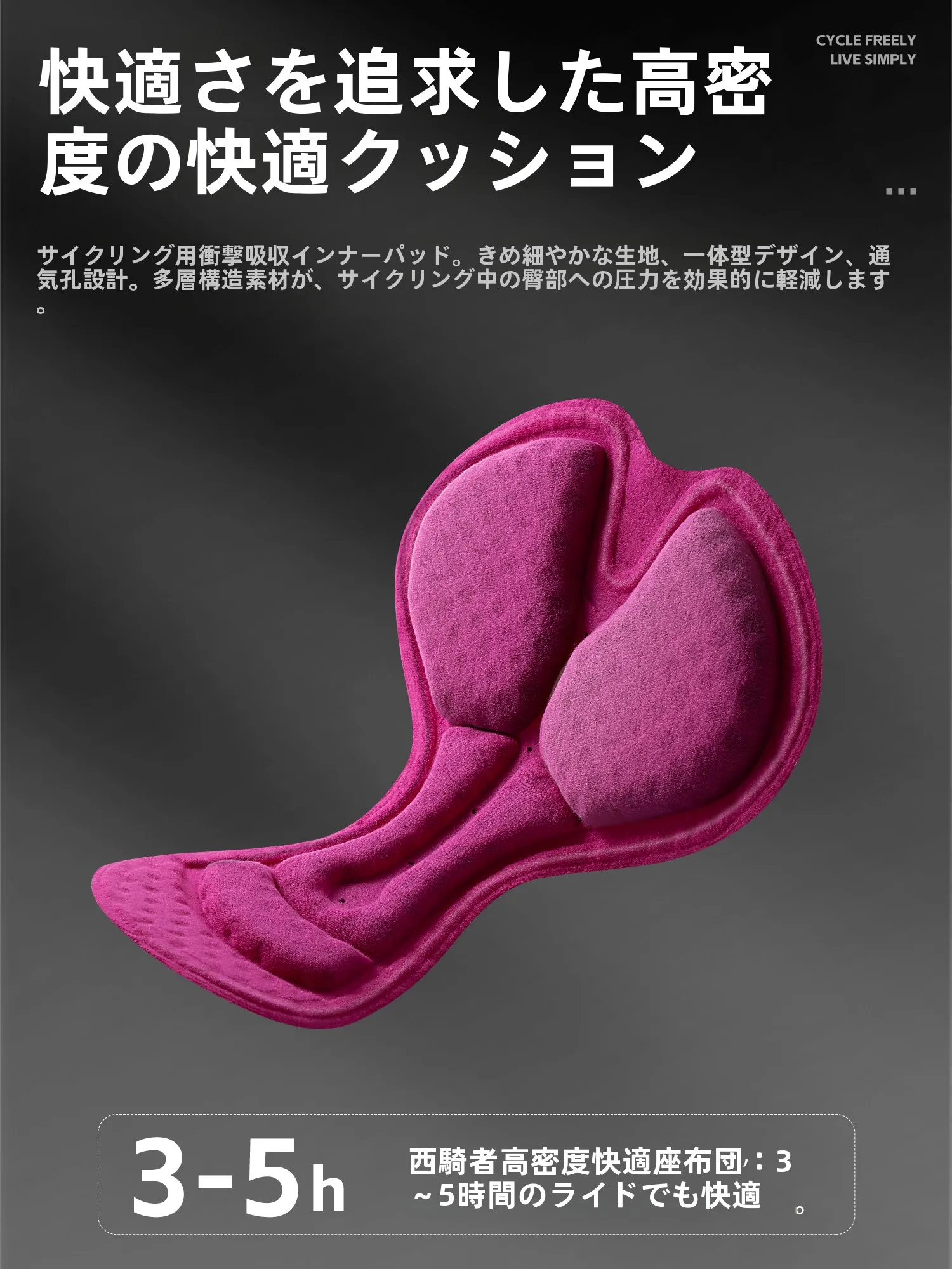 ライディングパンツを買うなら、本当に必要なのは「快適さ」なのか？