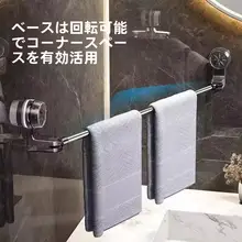 吸盤式タオルハンガー【穴あけ不要・バスルーム用・収納掛け】