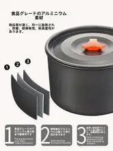 アウトドア用鍋具セット【携帯型・キャンプ用・調理器具・ボンベコンロ対応】