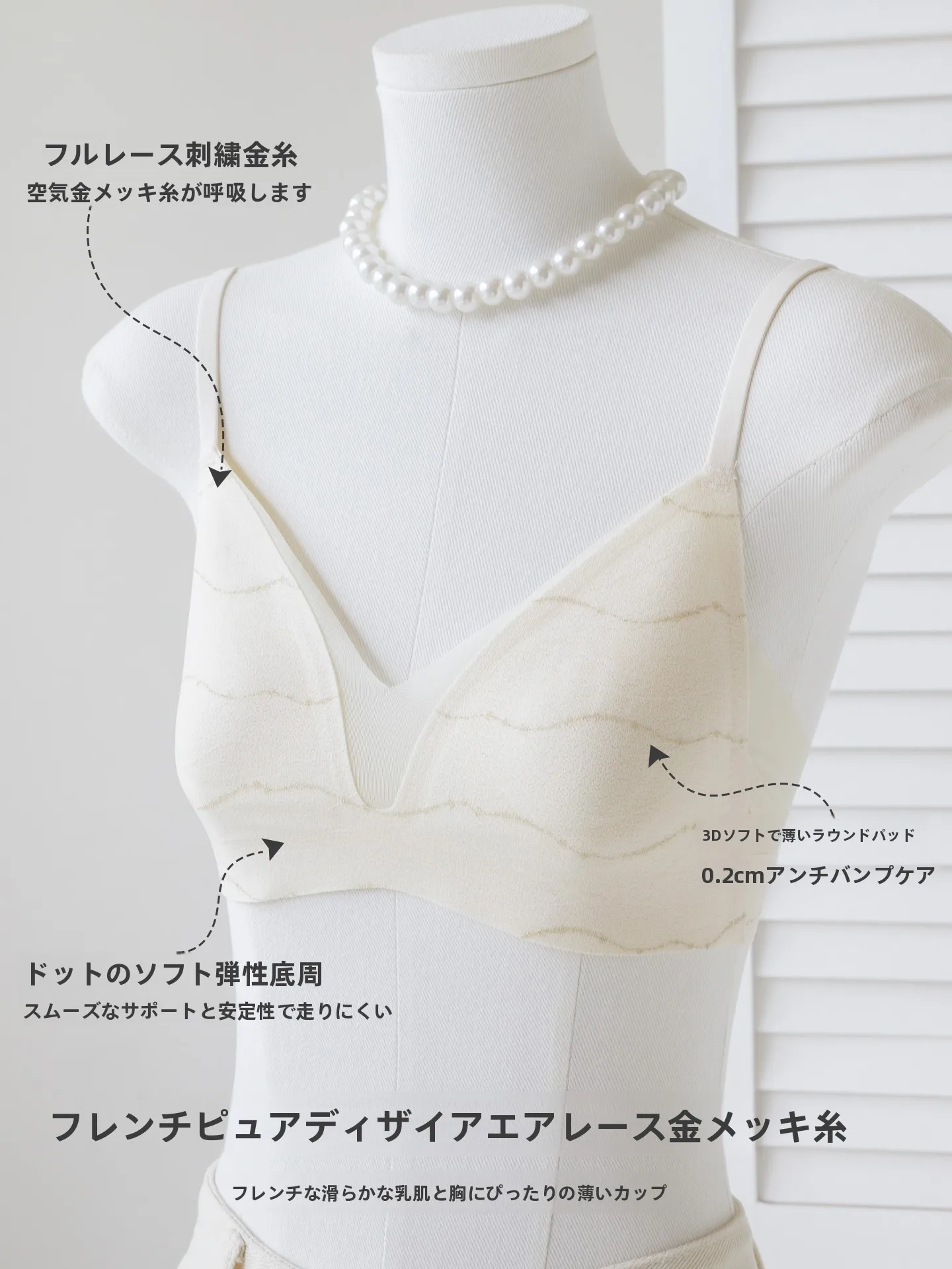透け感のあるレースデザインブラ：無鋼圈・薄手素材で快適な夏の着用体験